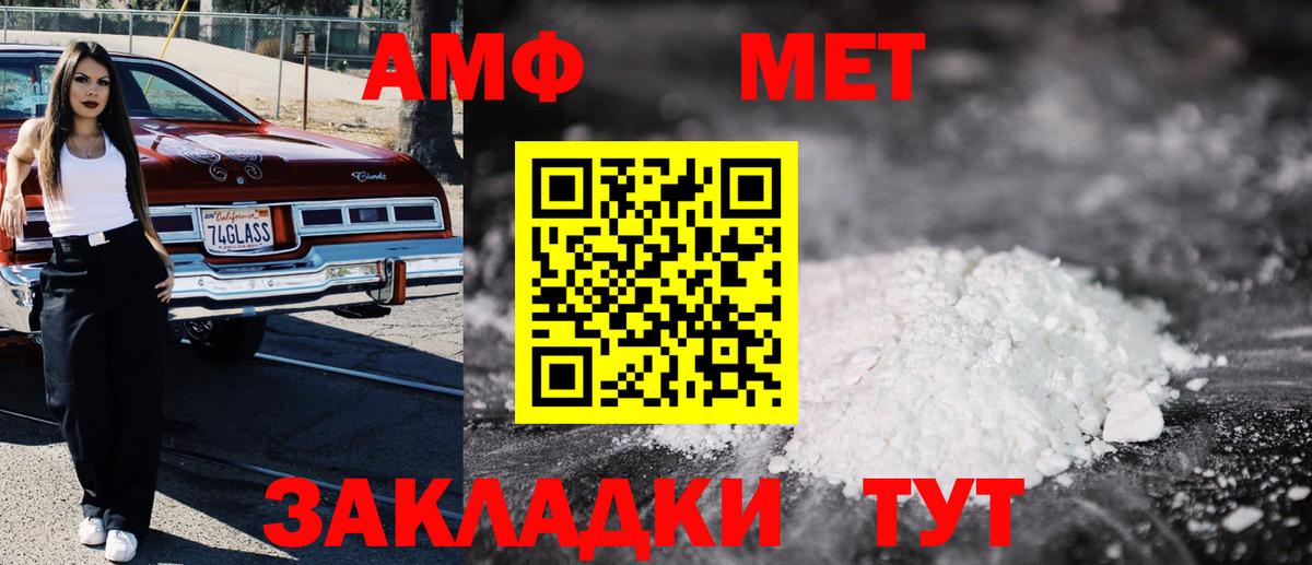 Амфетамин Розовый  АМФЕТАМИН  АМФ  это какой сайт  Вход с VPN  Кунгур 
