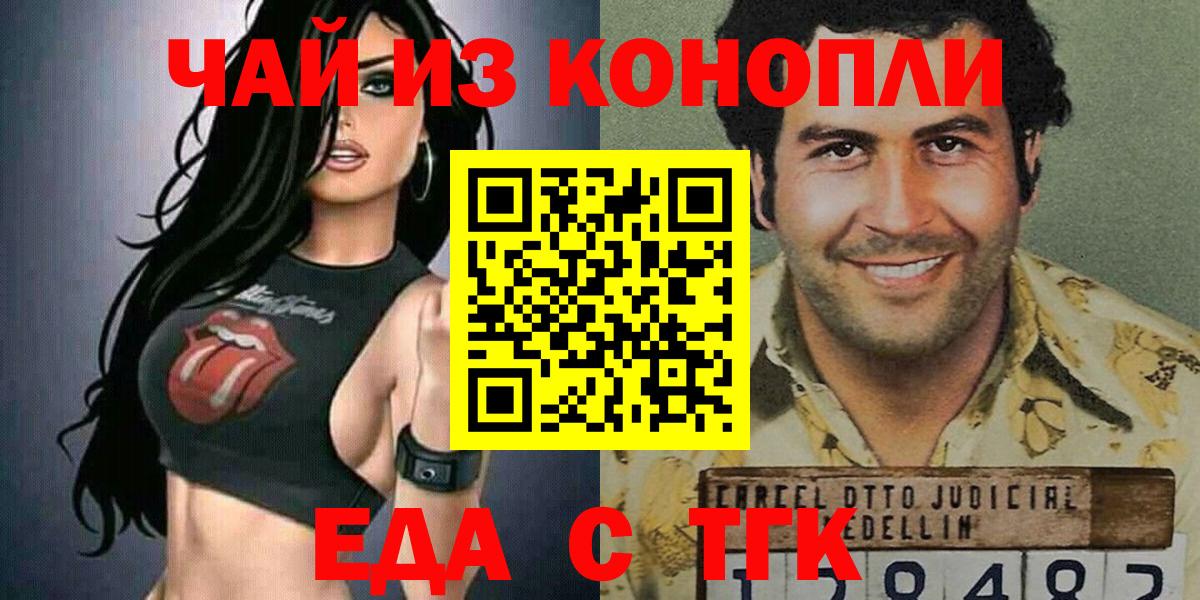 Canna-Cookies марихуана Кунгур