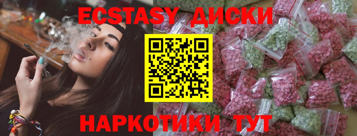 ЭКСТАЗИ круглые Кунгур