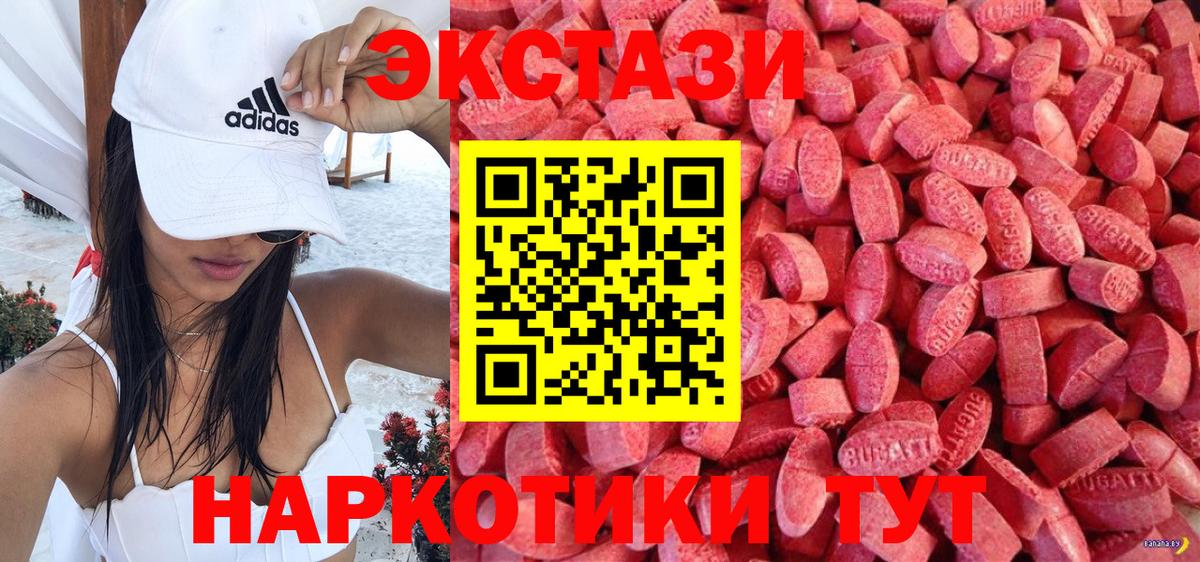 Экстази VHQ  Вход с VPN  закладки  нарко площадка как зайти  Экстази  Кунгур 