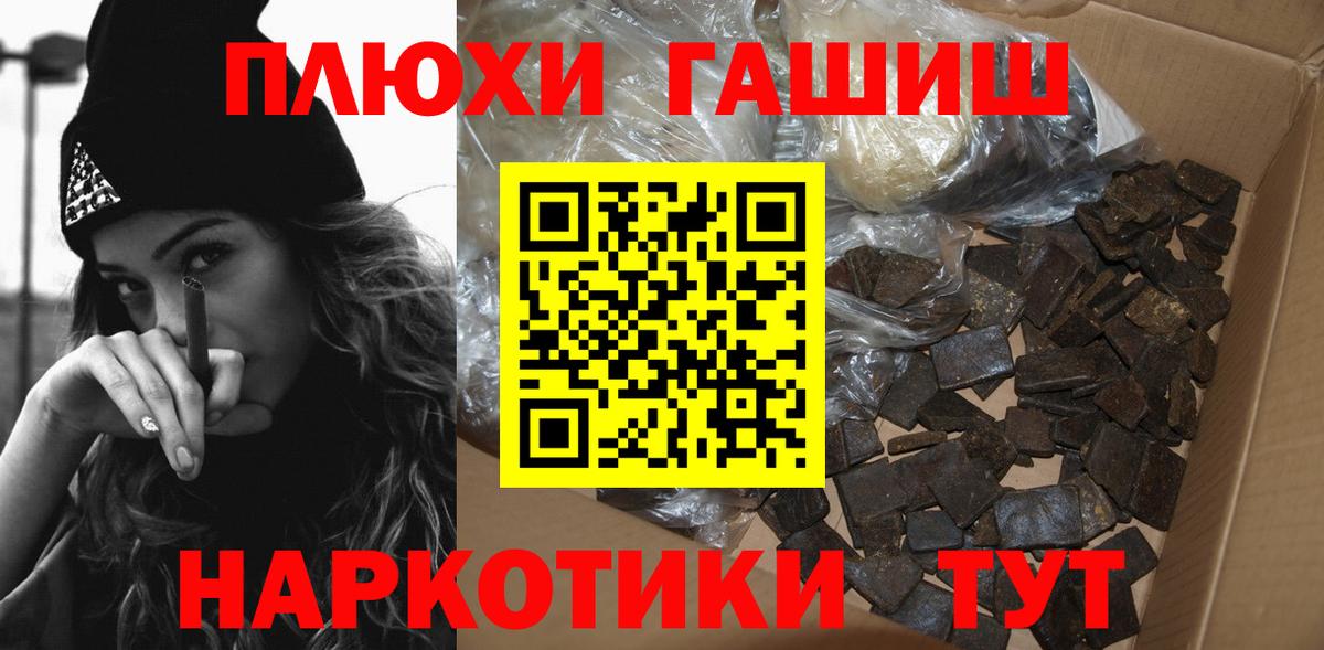 Гашиш гарик  Вход с VPN  Кунгур  Гашиш  ГАШ Premium 