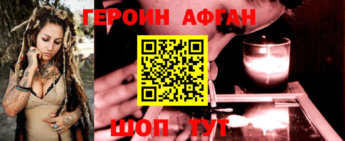 Кунгур  ГЕРОИН Heroin  ГЕРОИН  Вход с VPN 