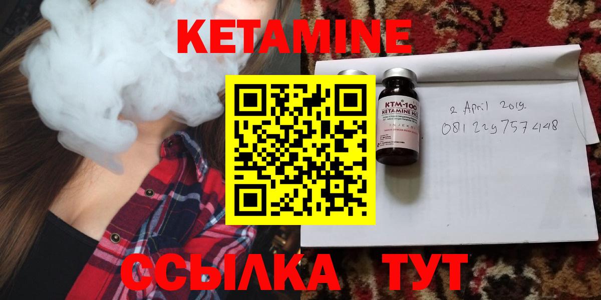 Кетамин ketamine  Вход с VPN  Кунгур  КЕТАМИН VHQ 