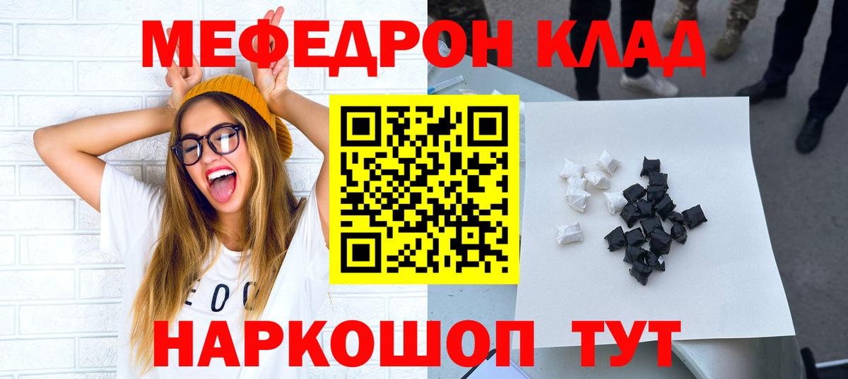 Меф мука Кунгур