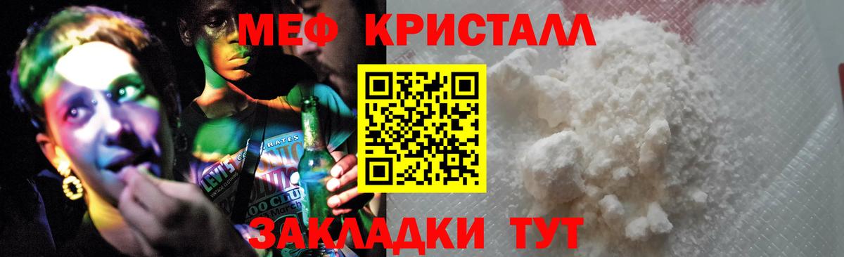 ОМГ ОМГ рабочий сайт  Меф  Вход с VPN  Мефедрон мука  МЯУ-МЯУ мука  Кунгур 