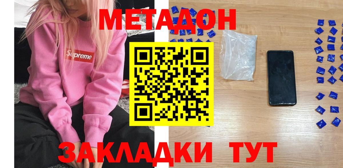 МЕТАДОН мёд  hydra как зайти  Кунгур  Вход с VPN  МЕТАДОН VHQ 