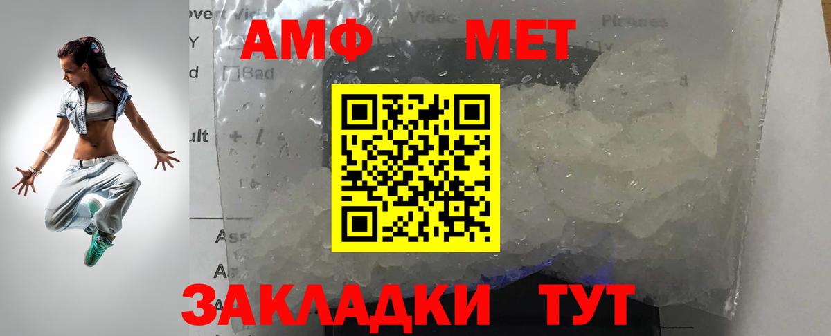 МЕТАМФЕТАМИН Methamphetamine  Вход с VPN  Кунгур  МЕТАМФЕТАМИН Methamphetamine 