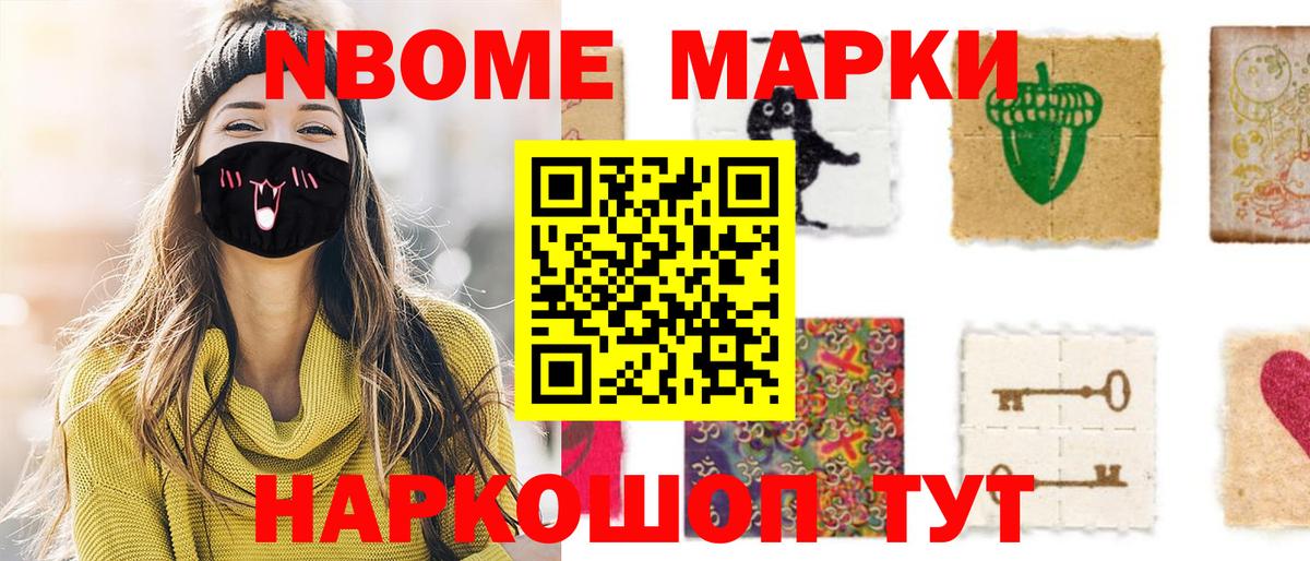Кунгур  Марки NBOMe 1,5мг  Вход с VPN 