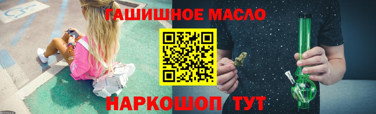 Дистиллят ТГК гашишное масло Кунгур